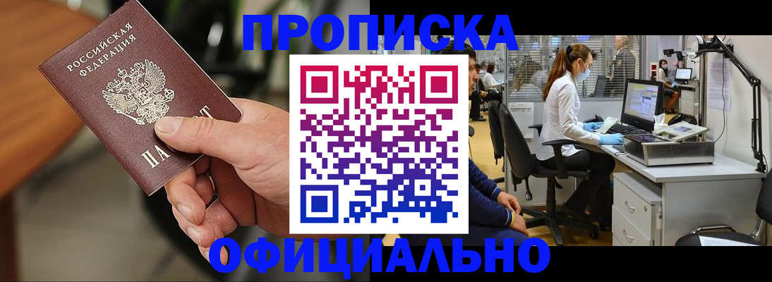 временная регистрация госуслуги в Малгобеке
