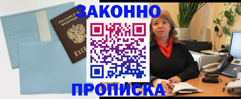 временная регистрация госуслуги в Малгобеке