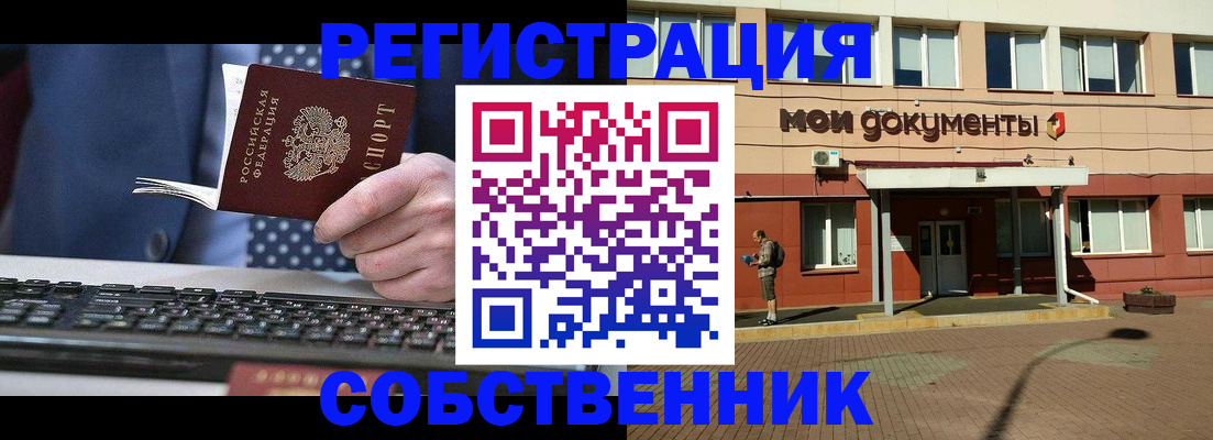 прописка гарантия в Малгобеке